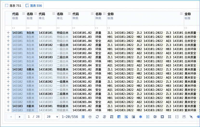 认证机构信息管理系统 荡剑式